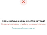 Поменяли провайдера дома и не можем подключить робот пылесос к нему