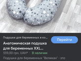 подушка для беременных