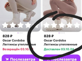 Валдбериз глюк или специально на дураков рассчитано?