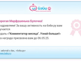 Меня наградили