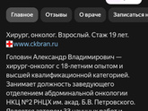 Рак груди