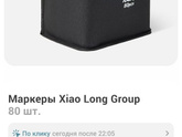 Маркеры