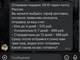 Лохотрон?