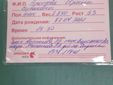 Родила