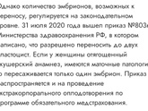 В понедельник будет подсадка