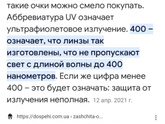 Чем вредны детские солнечные