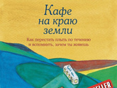 Книги которые меня тронули
