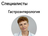 Детский Эндокринолог-гастроэнтеролог Брянск