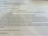 Узи ‼️сходила я девочки