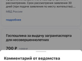 Загранпаспорт через госуслуги