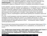Сходила на УЗИ успокоится.