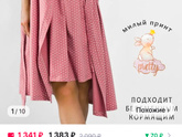 Халат и ночнушка.