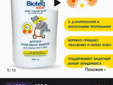 Мыльно-рыльные 😂 средства для новорожденного