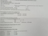 Рано нет ли?