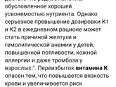 Викасол
