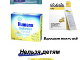 Регидрон детям нельзя