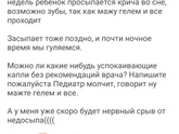 И снова сон