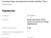 Девочки врач посоветовала лекарсво,