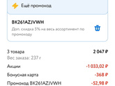 Сервисный сбор в детском мире