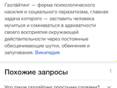 Отношения с мужем