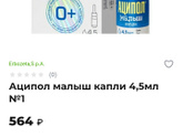 БиоГая. Стоит ли покупать?