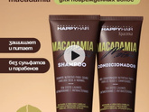 Кератиновое выпрямление