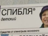 Какую таблетку изволите? )))