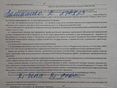 Прививка