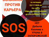 Украина. Пожалуйста, поддержите