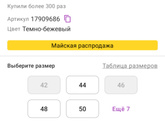 Платье на свадьбу с вб