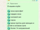 Абонемент в фитнес зал