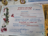 Евина школьная копилка грамот