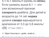 Гестационный СД. Количество замеров?
