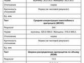 Анализы при орви, кто разбирается
