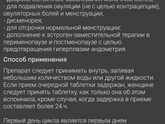 Оргаметрил?