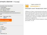 Неизвестный с хвостом о чём книга?