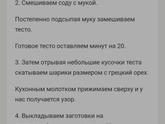 Делала печеньки по этому