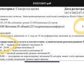 Дефицит витамина Д у ребёнка