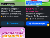 Посоветуйте коллаген пропить?