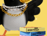Додо игра , кто