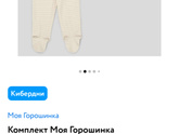 Приятные хлопоты-первые покупки 😀👣начало