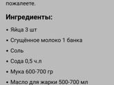 Делала печеньки по этому