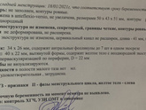 Заключение узи,посмотрите кто разбирается