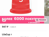 Менструальные чаши, кто использует?