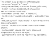 Ваш ребёнок тоже говорит