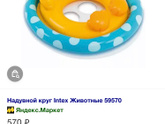 Девочки, что для безопасности
