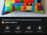 Кто шьет?