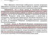 Разрешение второго родителя на выезд в Турцию?