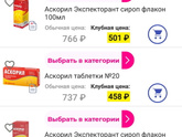 Таблетки или сироп?