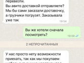 Авито? Есть вопрос